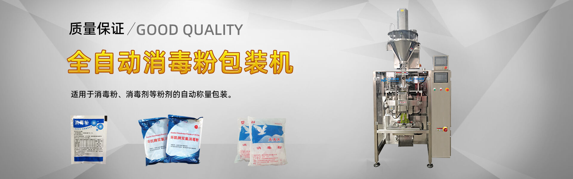 全自動消毒液灌裝機